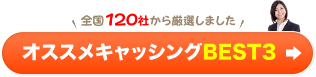 銀行員が消費者金融から借金するのは変 問題が有るのでしょうか 安心安全の消費者金融会社はココッ マネーパトラ